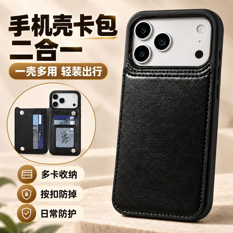 Suitable for Apple 17 Pro Max phone cases, leather Samsung S6 phone cases, with hidden card slots, and offering full protection against drops Suitable for Apple 17 Pro Max phone cases, leather Samsung S6 phone cases, with hidden card slots, and offering full protection against drops