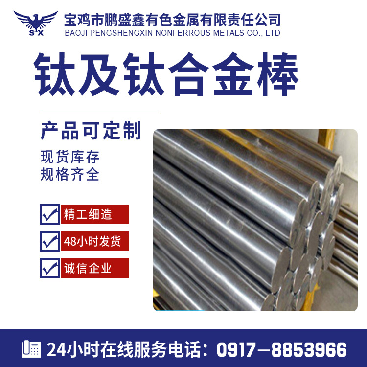 供应φ14*3000mm GR5钛合金棒 钛合金材质加工件 钛棒 钛管