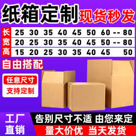 现货五层超硬大纸箱搬家纸箱子亚马逊外贸物流纸箱纸盒抗压包装箱