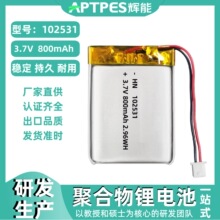 ������﮵�о800mAh112531﮵��3.7VС̨�ư�Ħ�����쳤����