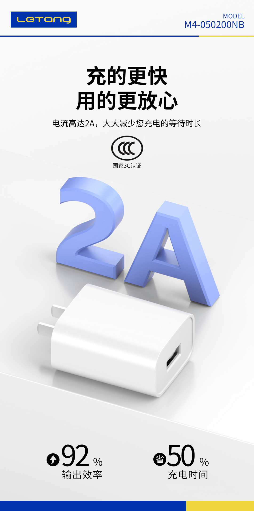 m4-050200nb 2A智能快速充电器（国标一号）-3
