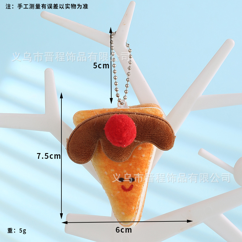 卡通毛绒少女百搭背包挂件软萌食物造型汉堡面包饼干钥匙扣小挂饰|undefined