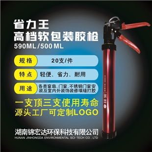 Shengli Wang glue gun structure glue gun glass glue gun in Hong Kong hydraulic double tube US seam glue gun foam glue gun wholesale