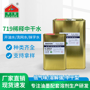 ���I719�и�ˮ��ζ�h��ϴ�Wˮ�zӡ��ӡ�ܽ℩�W����ϴ��īϡጄ�