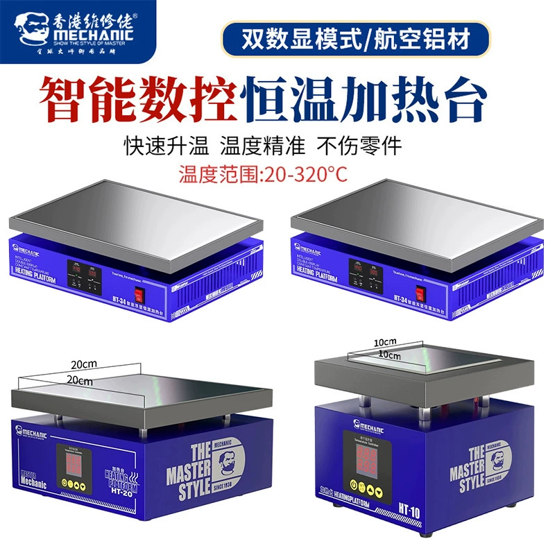 Ремонт мобильного телефона Ремонт интеллектуального ЧПУ с постоянной температурой нагрева HT10 Ремонт мобильного телефона