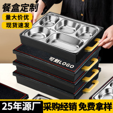 日式304饭盒可微波炉加热商用带盖带把手餐盒保鲜分隔型便当餐盒