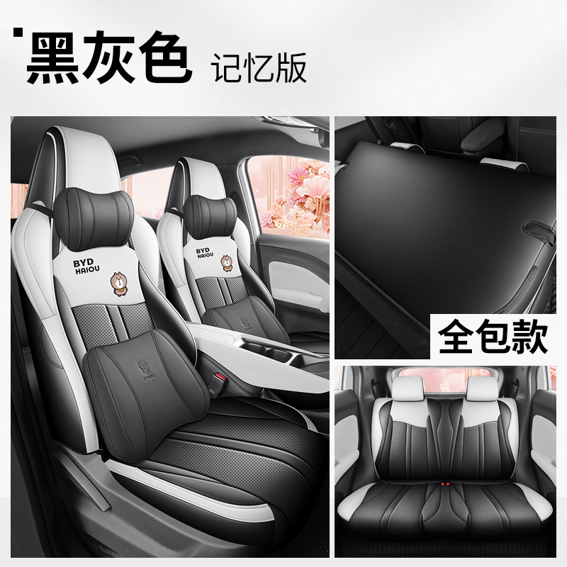 BYD – Modelə uyğun (Original) oturacaq örtükləri BYD Seagull, Full - black-gray-memory-foam-rear-row-full-cover-seagull-2025-2026-models