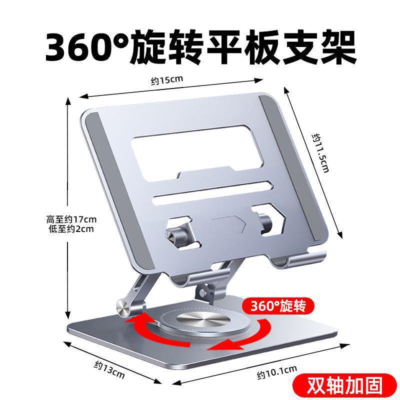 Cross-Border Tablet Computer Stand Desktop Computer Rotatable Aluminum Alloy Folding Multi-Functional Lazy Cooling Base