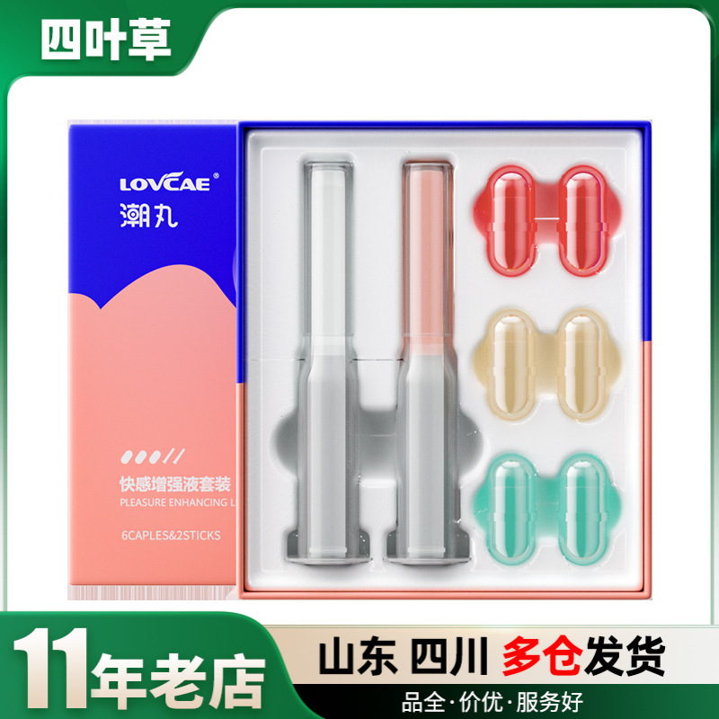 潮丸胶囊硅基润滑液同志gay男男后庭女性高潮增强润滑剂情趣用品
