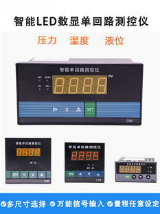 Digital display instrument intelligent digital display alarm temperature controller pressure level display meter with RS485