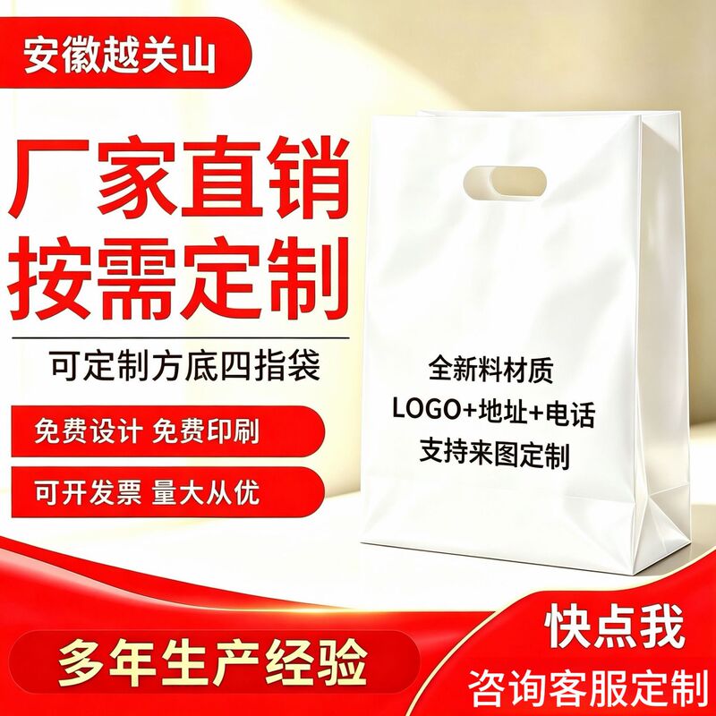 Custom Printed Logo Plastic Tote Bags with Square Bottom, Takeaway Packaging Bags, Square Boxes, Sushi Baking Pe Food Bags, Custom-Made Custom Printed Logo Plastic Tote Bags with Square Bottom, Takeaway Packaging Bags, Square Boxes, Sushi Baking Pe Food Bags, Custom-Made
