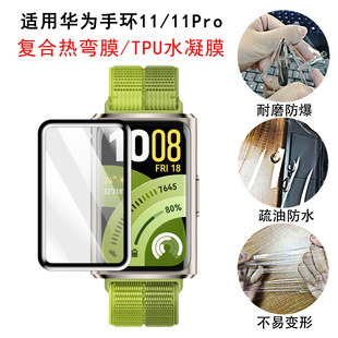 �m���A���֭h11�NĤ����ͺϟᏝ�A��band11proˮ��TPU���oܛĤ