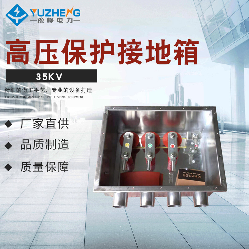 供应电缆护层接地电箱安全保护箱110KV成套三相直接式接地箱35KV