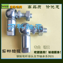 �����ͷ�ؽ����CS8-M5 CS10 CS13 16 M6 M8 M10 M12 M14