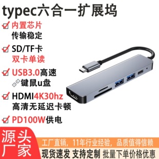 typec����USB�๦�ܔUչ�]��pd���hdmi����Ͷ��sd/tf�x����չ�]