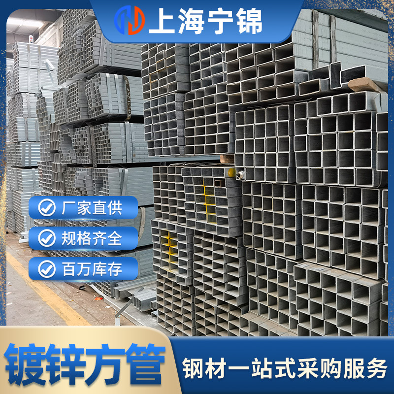 Q235B镀锌方管Q345B矩形管热镀锌加工幕墙275g高锌层镀锌方矩管