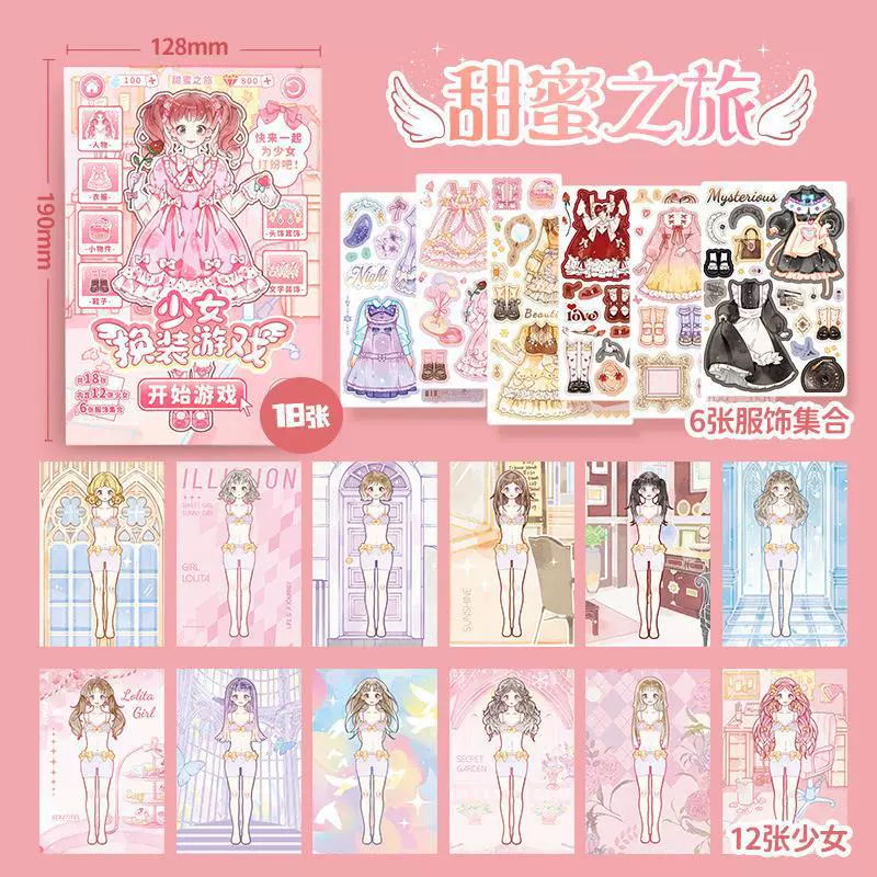 芯陌 Sticker для переодевания, наклейки, фотоальбом, умная игрушка
