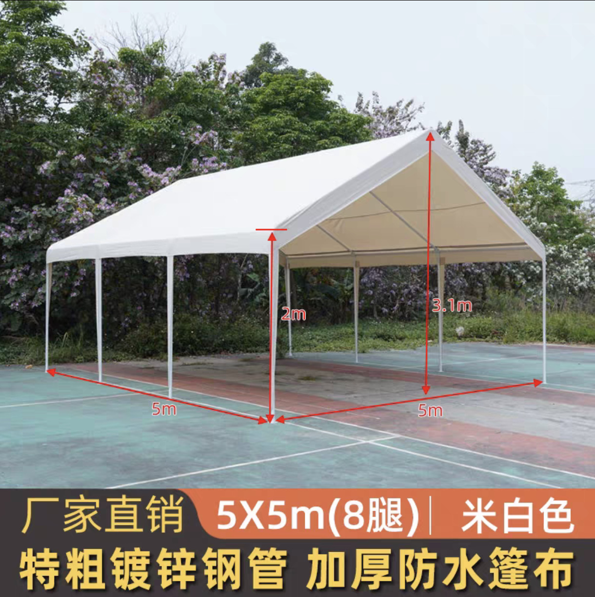 5 m x 5 m (8 다리)