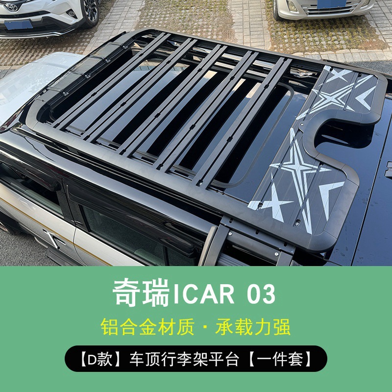 Chery – Roof rack Frame Off-road Modified - icar03-roof-platform-luggage