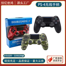 现货速发ps.4手柄震动六轴陀螺仪体感Ps.4手柄蓝牙PC无线游戏手柄