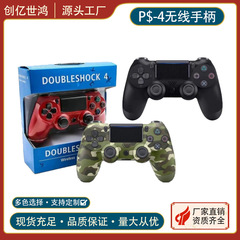 スポット速発ps. 4ハンドル振動六軸ジャイロスコープ体感Ps. 4ハンドルbluetooth PC無線ゲームハンドル