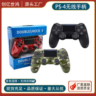 [现货速发ps.4手柄震动六轴陀螺仪体感Ps.4手柄蓝牙PC无线游戏手柄]