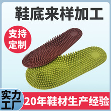 鞋底大全橡胶发泡大底厂家定制半成品防滑耐磨休闲批发防滑按摩