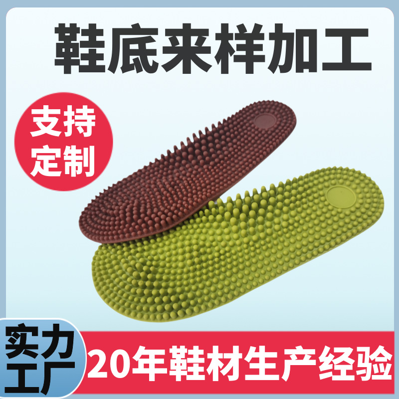 鞋底大全橡胶发泡大底厂家定制半成品防滑耐磨休闲批发防滑按摩