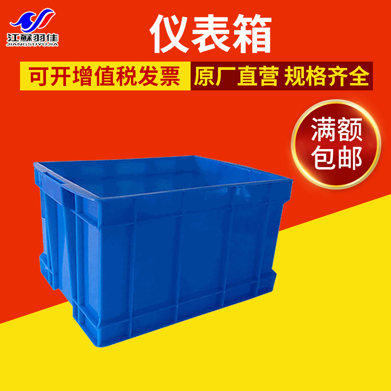 羽佳塑业大号物流周转箱 长方形可带盖塑料物流箱 加厚仪表箱