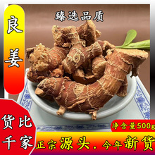 良姜500g干货现货批发香料大全高良姜粉卤水炖肉火锅调料