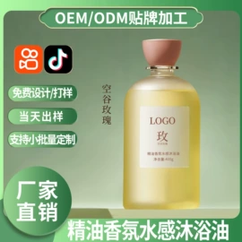 其它精油芳疗;面霜;液态精华