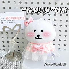 【粉缎琦梦】成品娃衣10cm13cm娃用洛丽塔风棉花娃娃装饰发夹服饰