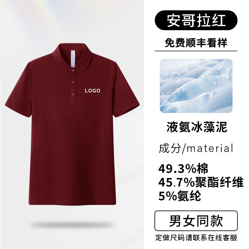 Camisas polo personalizadas ropa de trabajo impresa logotipo de verano corporativo grupo cultural camiseta de secado rápido camiseta de manga corta hielo herramientas
