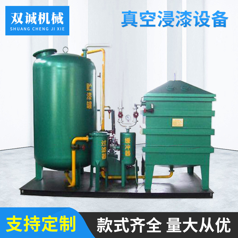 厂家生产销售，真空浸漆烘干机，真空浸漆机