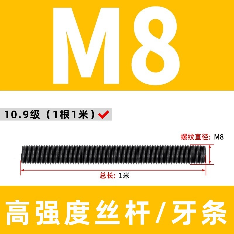 高强度丝杆8.8级全牙螺杆10.9级丝杠全螺纹通丝牙条12.9级全螺柱|undefined