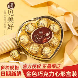 蕊颂rosong金色巧克力心形盒装金沙盒装休闲零食婚庆礼盒商超批发