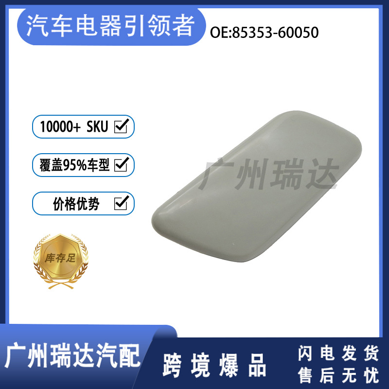 85353 - 60050 adecuado para la cubierta de chorro de agua del faro del automóvil Toyota 8535360050