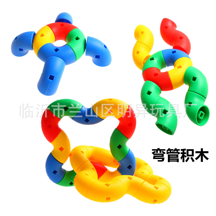 百变大颗粒弯管积木管道式旋转塑料拼插玩具幼儿园早教益智3-6岁
