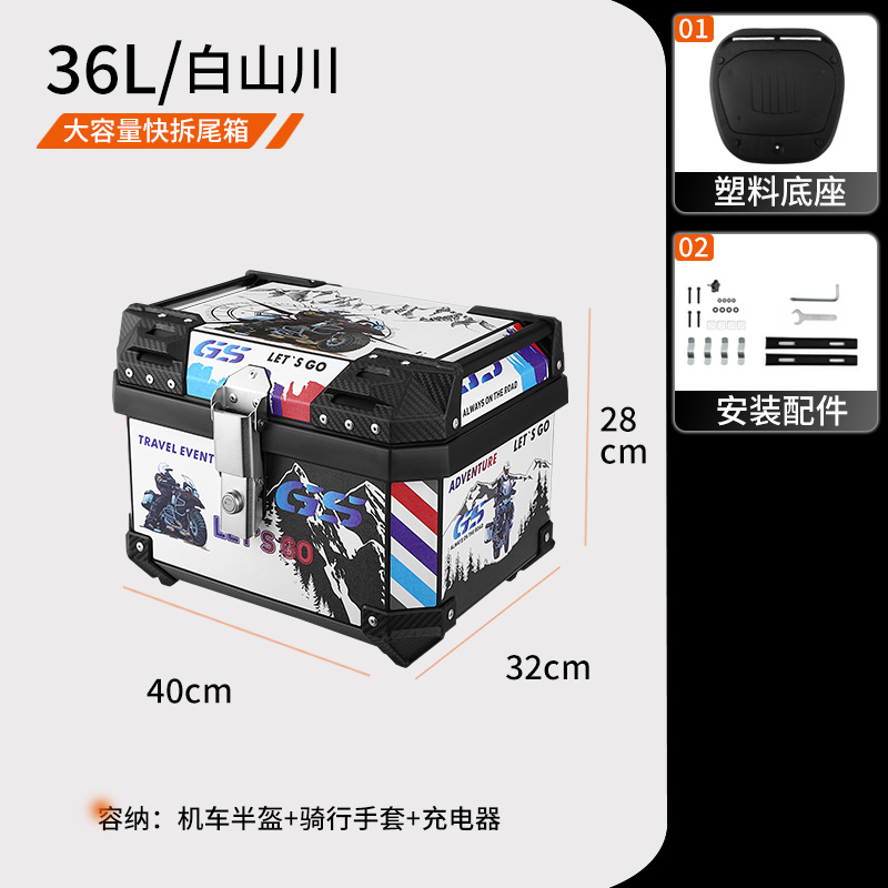 Electric scooter rear trunk 36L 45L 70 side handle waterproof square box quick release universal motorcycle tail box