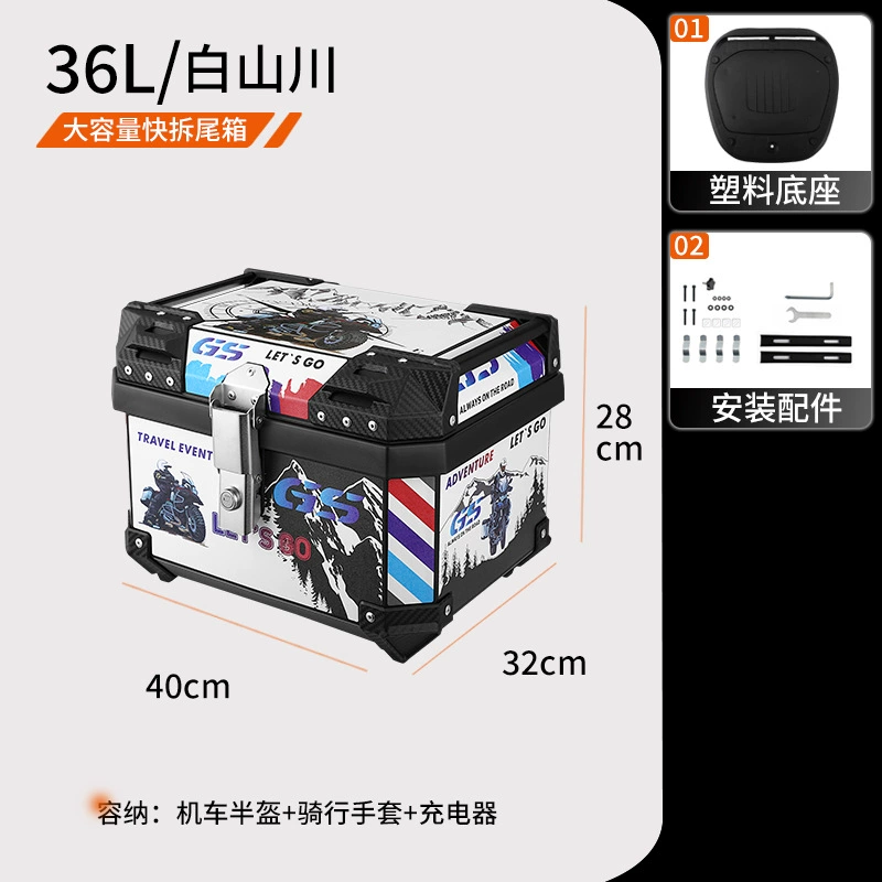 Electric scooter rear trunk 36L 45L 70 side handle waterproof square box quick release universal motorcycle tail box