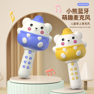 Children's Bear Bluetooth Funny Microphone Baby Early Education Singing Karaoke Audio Microphone Parent-Child Interactive Toy