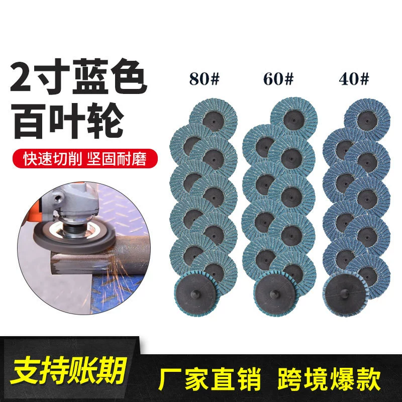 2-Дюймовая Кнопка маленькое лезвие жалюзи мини Лувр лезвие полировальная пленка крыльчатка тысяча лезвий нейлоновый лист песочный диск костюм