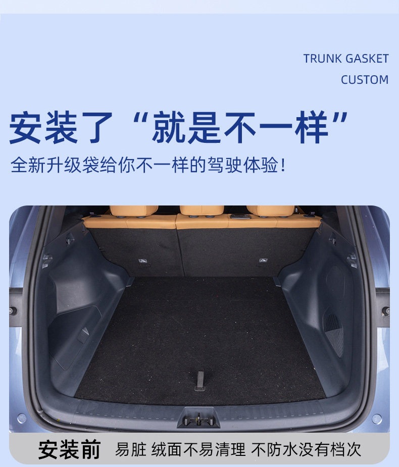 Suitable for Galaxy Starship 7EMi trunk mat, full coverage for 25 models of Starship 7EMi trunk mat interior accessories