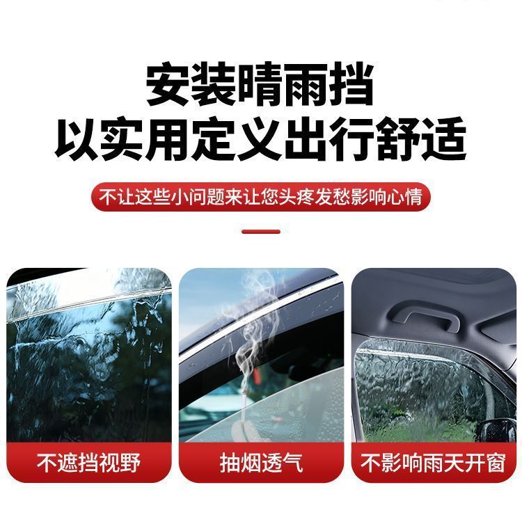 Suitable for BYD Seal 06DMI, special rain guards for 26 models, thickened rain shields for car windows, car modification