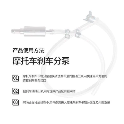 Brake Caliper Oil Drain – Brake caliper cover