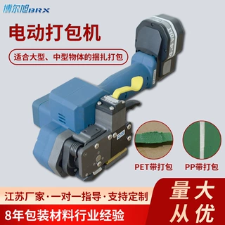 电动打包机 PET塑钢带打包机 手持式充电式打包机 打包栈板托盘