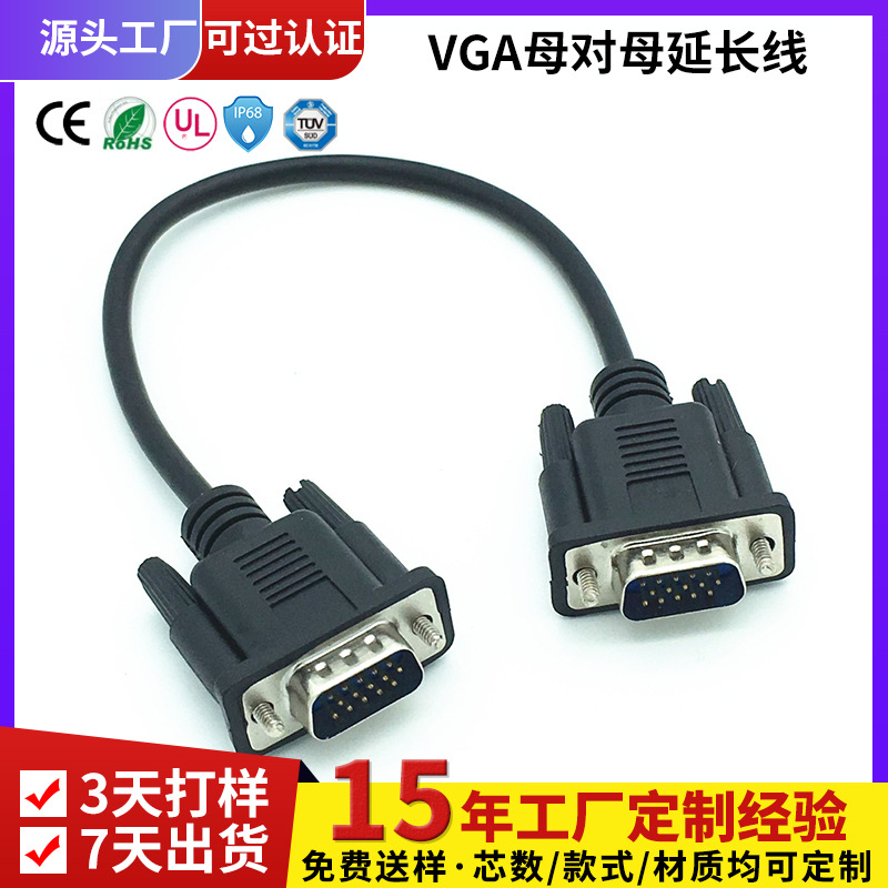 工厂dvi转vga电脑高清线电脑显示器连接线 视频数据转换线加工