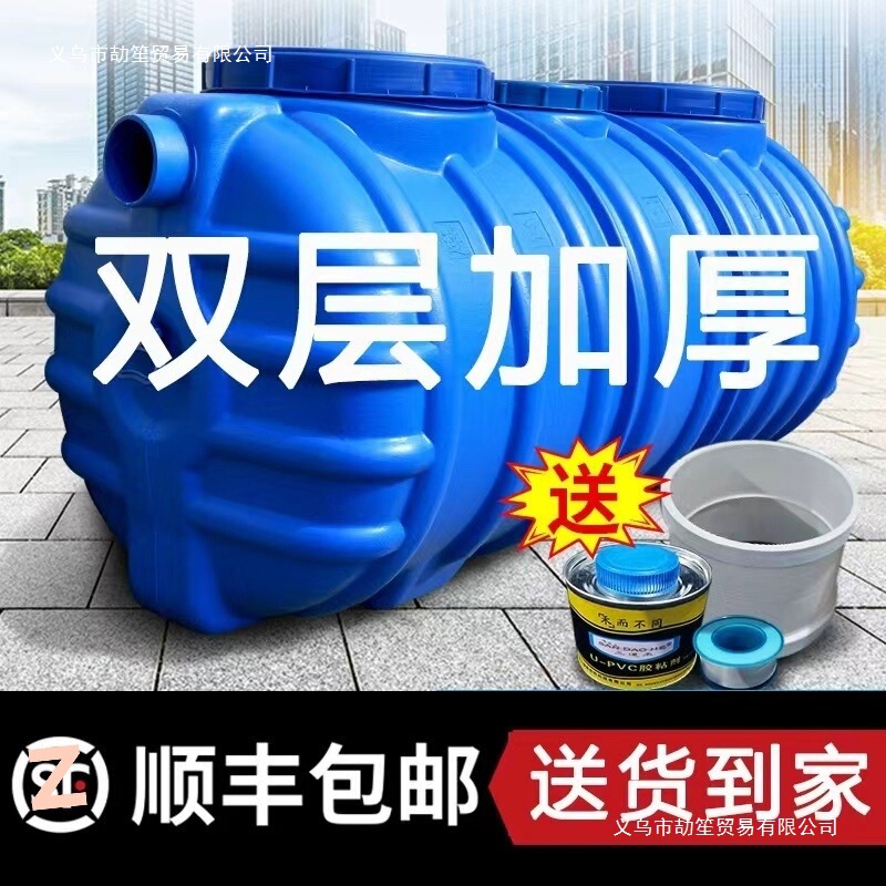 Septic Tank for Household Use in New Rural Areas, Toilet Renovation, Pe Plastic Barrel, Finished Product, Three-Part, Three-Stage, Large-Capacity Grease Trap Septic Tank for Household Use in New Rural Areas, Toilet Renovation, Pe Plastic Barrel, Finished Product, Three-Part, Three-Stage, Large-Capacity Grease Trap
