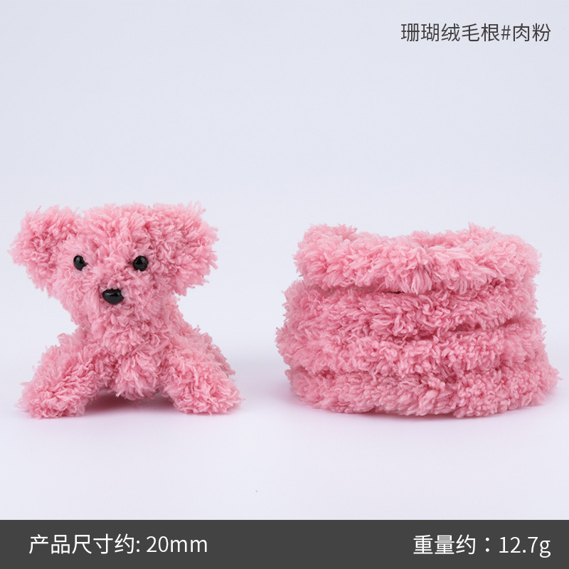 15mm 산호 벨벳 모근#42 고기가루