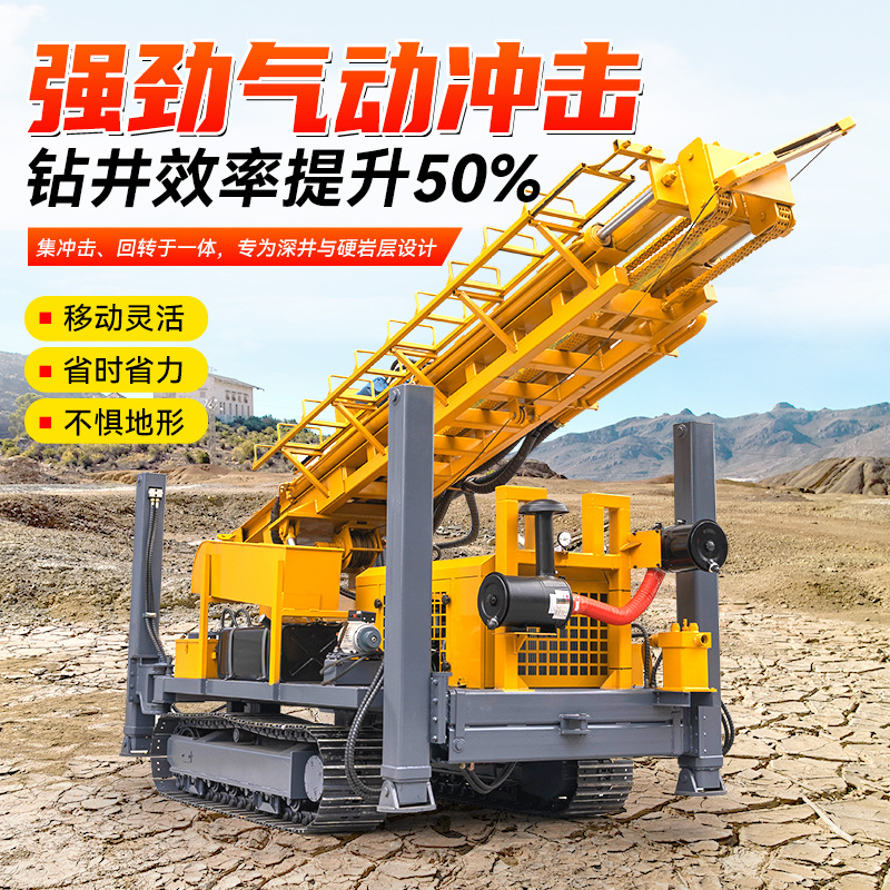 气动打井机履带水井钻机100-400米钻井设备山区岩石取水钻井机